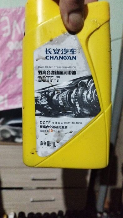 Масло трансмиссионное на Чанган