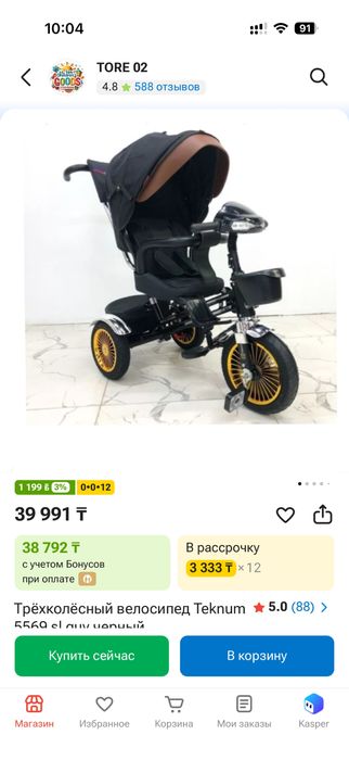 Велосипед детский