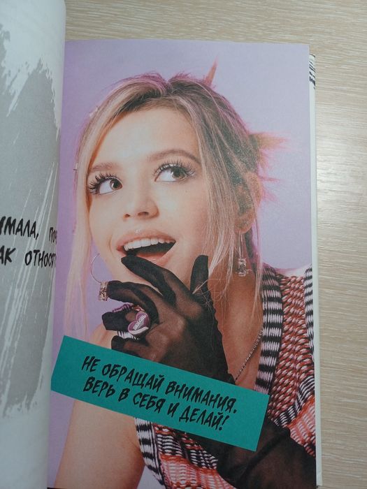 Книга Вали Карнавал и Юли Гаврилиной