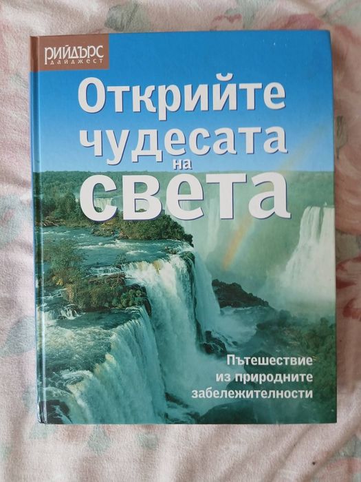 Книги енциклопедии 4 бр