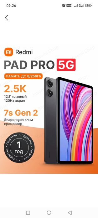 Redmi pad pro 5g 6/128 gb