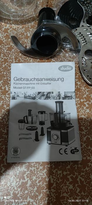 Кухонный комбаин