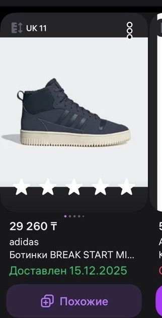 Ботинка Adidas обувь