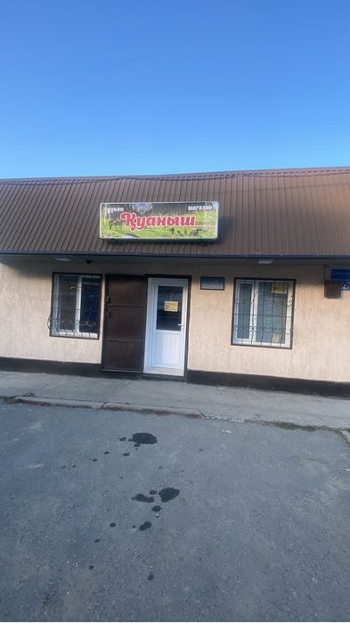Магазин сатылады срочна