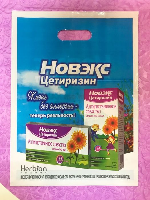 Рекламные пакеты