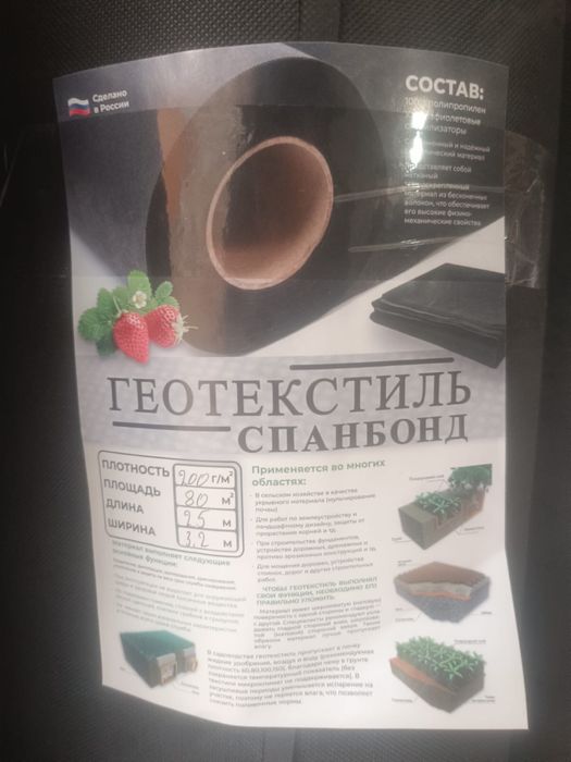 Продам геотекстиль