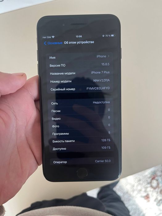 Прадам айфон 7 плюс
