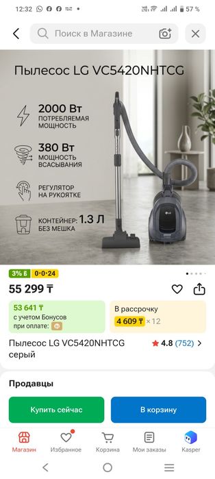 Пылесос Lg 2000w