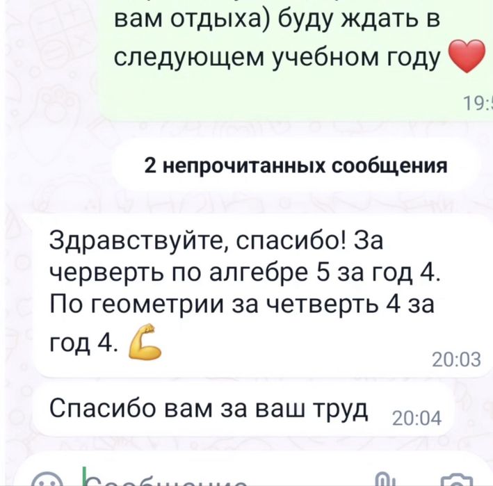Репетитор математики на выезд