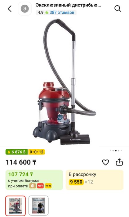Продам пылесос с аквафильтром