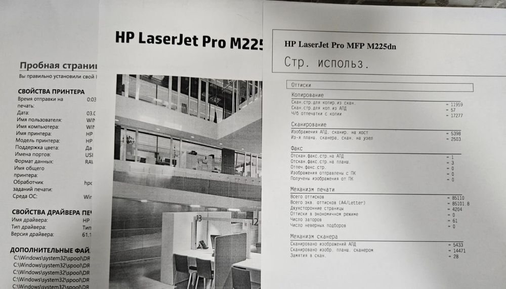 Продам мфу HP m225dn