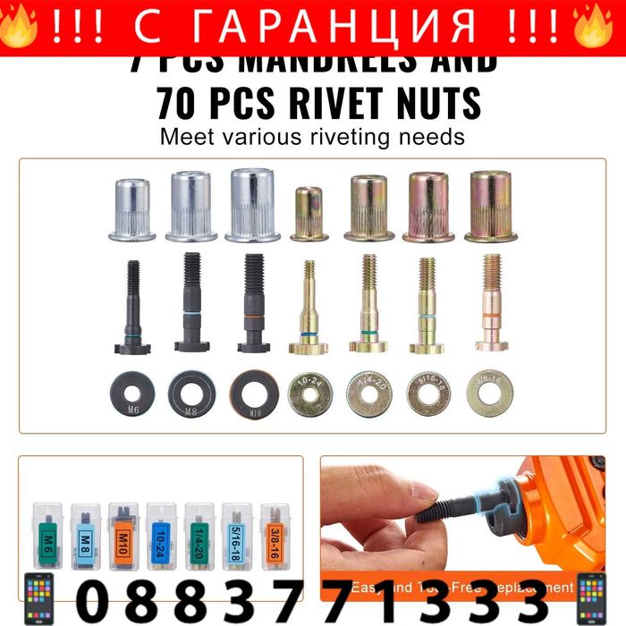 НЕМСКИ Инструмент за нитова гайка + ПОДАРЪК ЛЕД ФЕНЕР