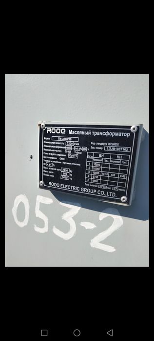 Трансформаторы на продажу