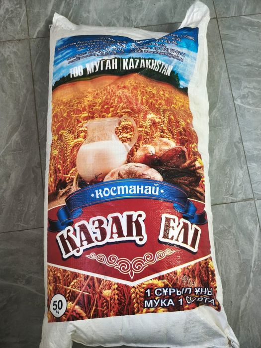 Мука Костанай ,Яйца Павлодаркус оптом.