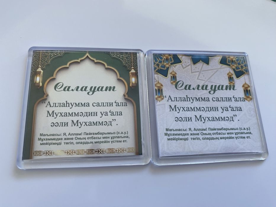 Рамазан айына арналған