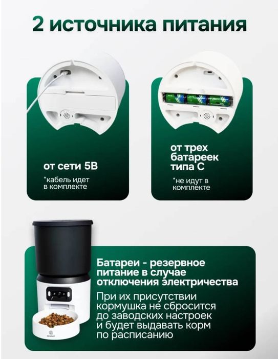 Автокормушка для животных