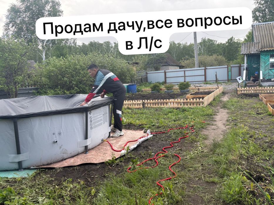 Дача с домикам дача