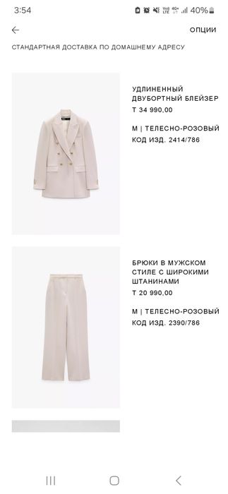 Костюм Zara женский М