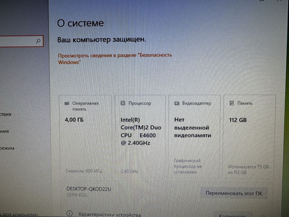 Компьютер в комлекте