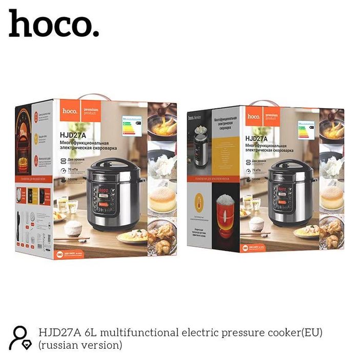 Скороварка мультиварка Hoco