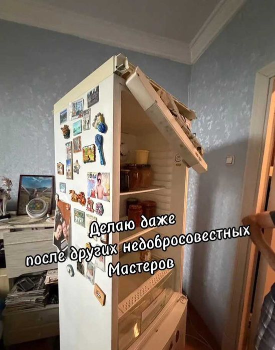 Мастер холодильник ремонт Астана на дому