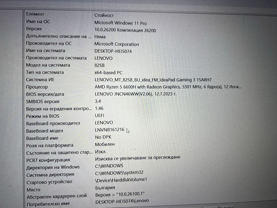 Гейминг Лаптоп Леново