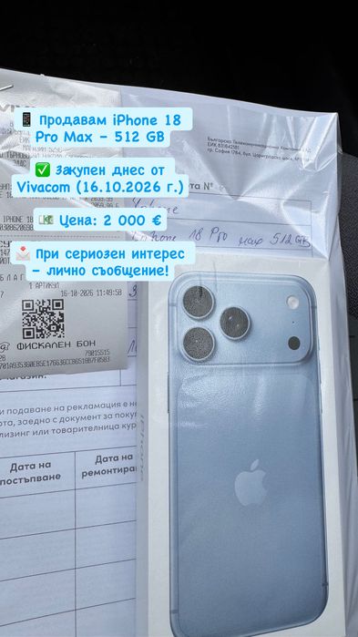 Iphone18 pro max 512 неотварян