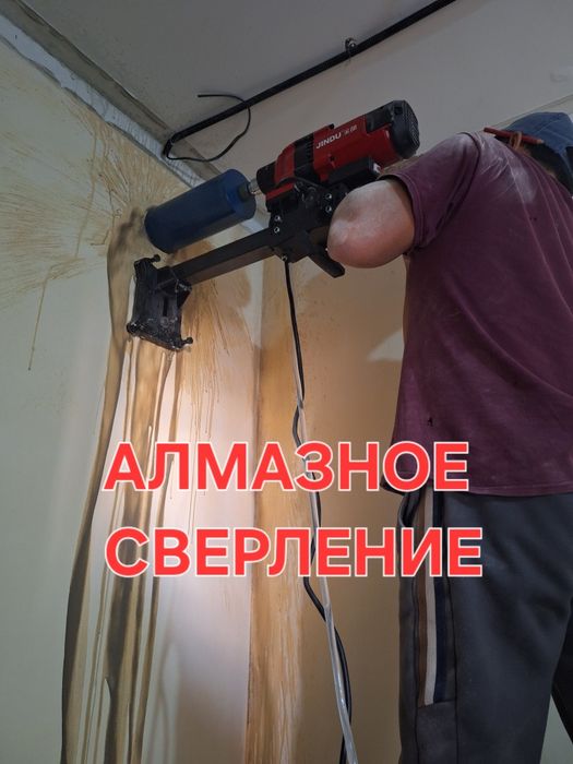Алмазное сверление отверстий
