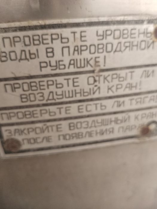 Пишеварочный котйол
