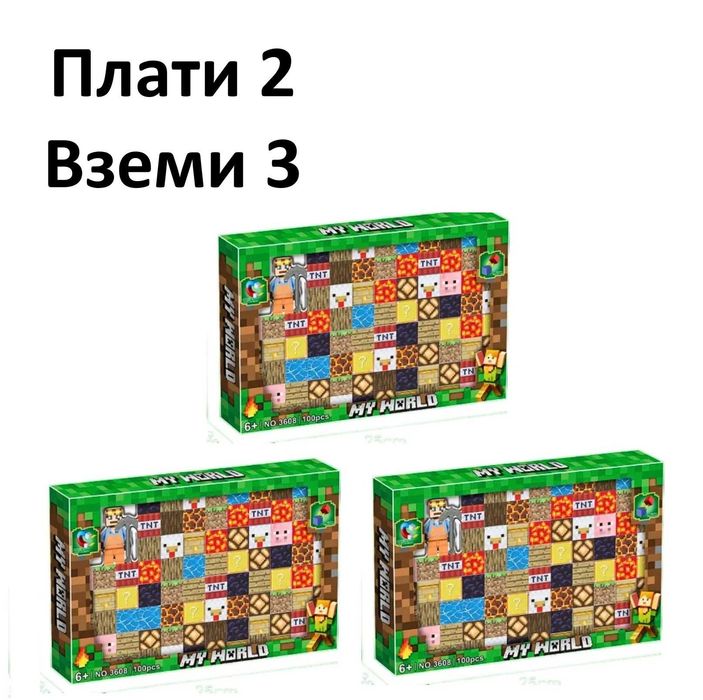 Мега сет Плати 2 вземи 3 комплекта Майнкрафт магнитни кубчета Minecraft