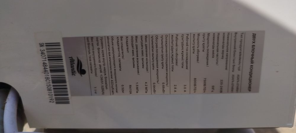 Кондиционер зимний летний почти новый