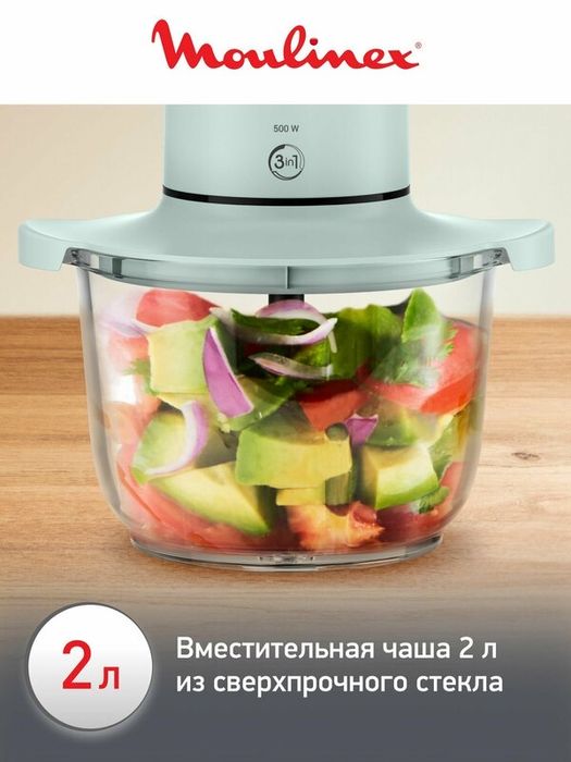 Измельчитель кухонный электрический Moulinex Choppeo