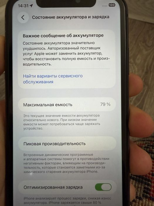 Iphone 11 за 40 к