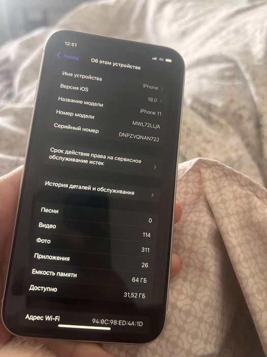 Айфон 11 белый..