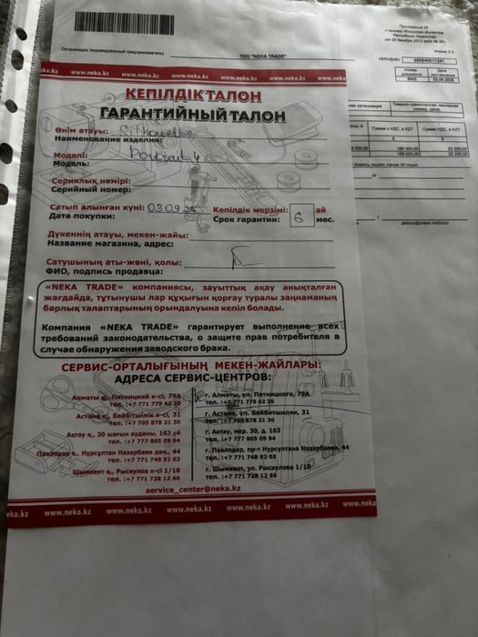 Плоттер Silhouette Potrait 4