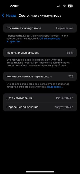 Iphone 15pro 128 88%
