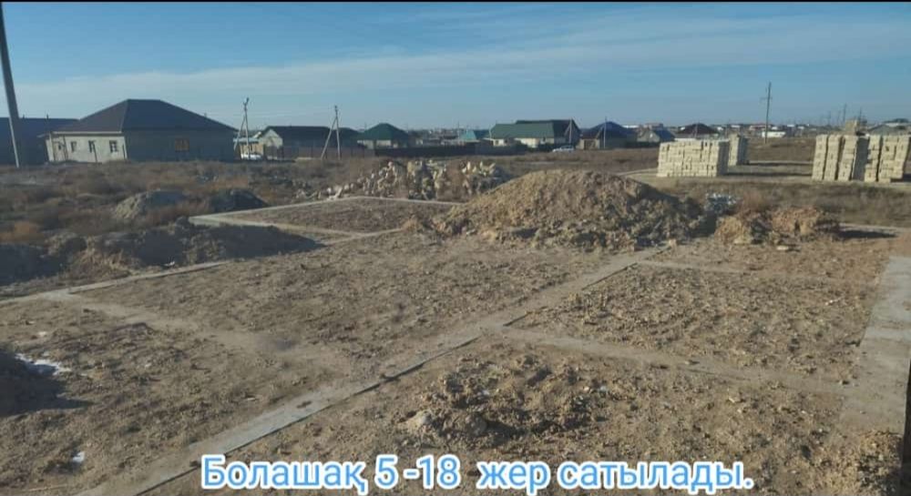 Земельный участок