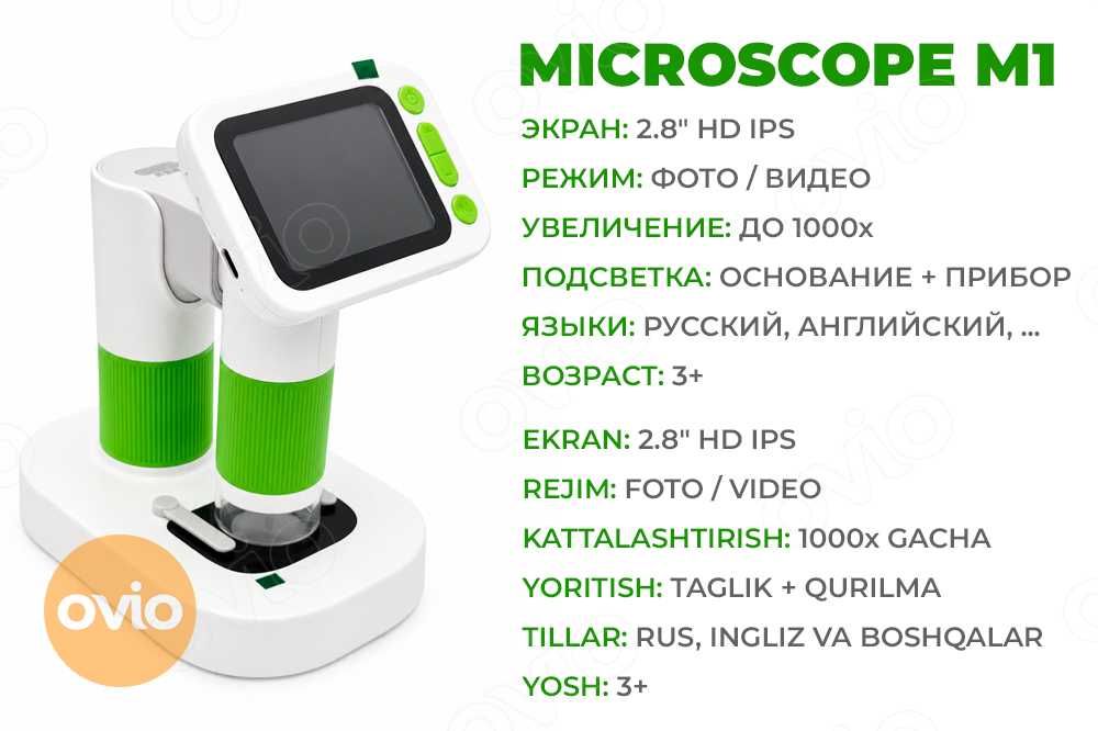 Детский развивающий цифровой микроскоп с экраном