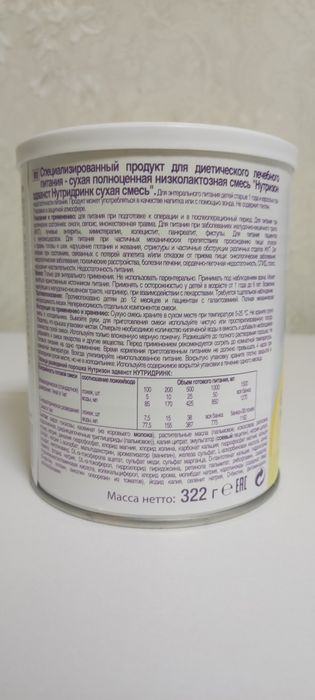 Nutridrink питание