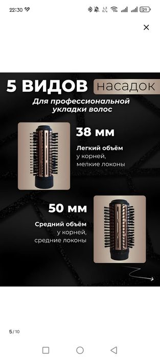 Фен-стайлер  продам