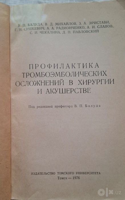 Медицинские книги в ассортименте
