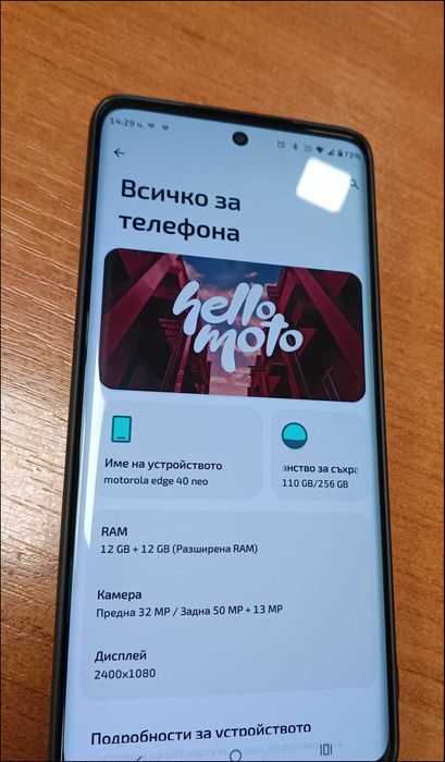 Motorola Edge 40 Neo