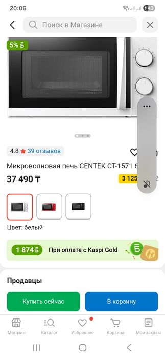 Микроволновая печь