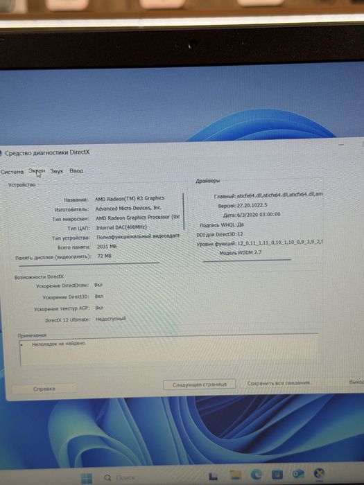 Acer Ноутбук / PhoneLab