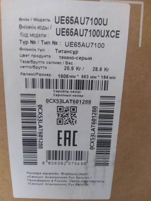 Телевизор на запчасти