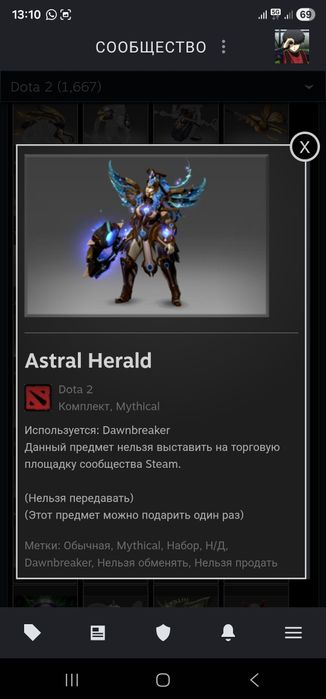 Эксклюзивный сэты Dota 2