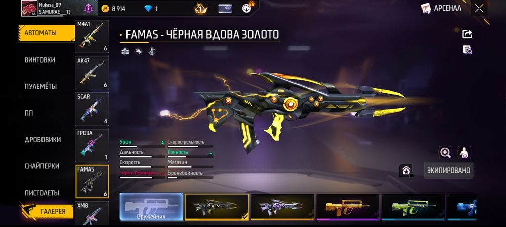 Фре фарер акаунт