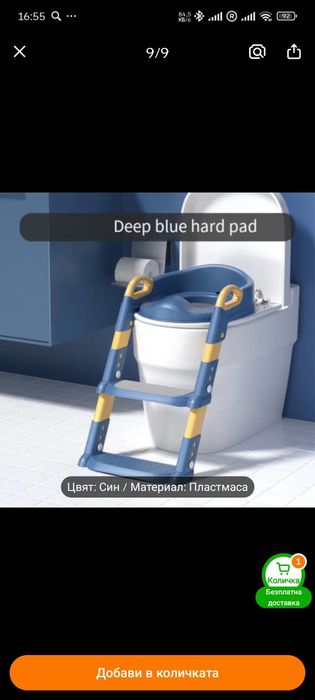 Стълба за тоалетна чиния за деца