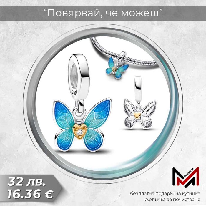 Сребърни Талисмани