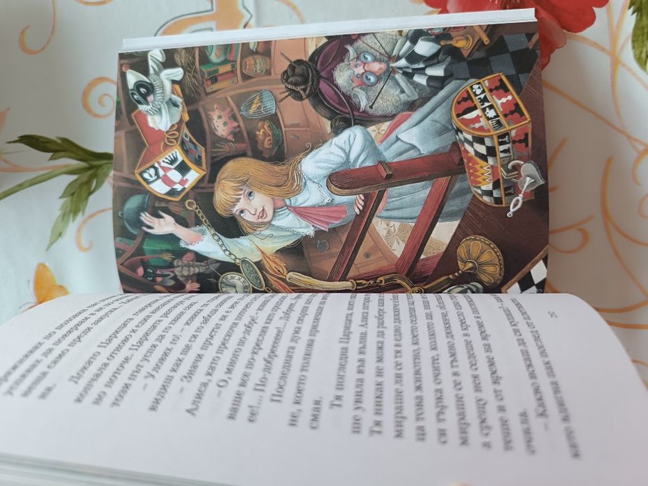 Алиса в страната на чудесата и в огледалния свят